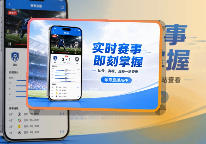 九游会 APP应用展示